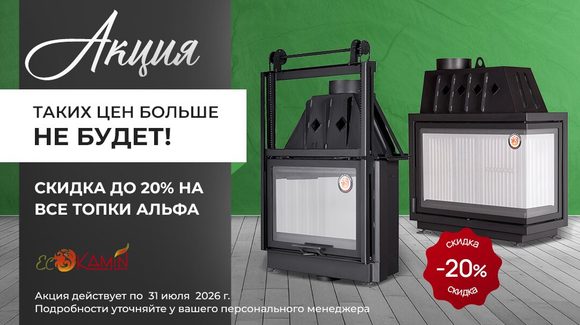 aktsiya_alfa_iyul