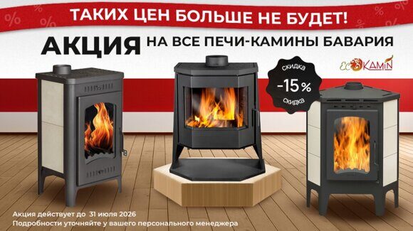 aktsiya_bavarii_2026_1080h607_iyul