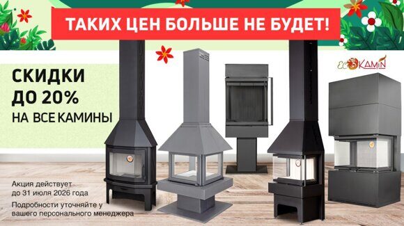 aktsiya_leto_1080h607_iyul